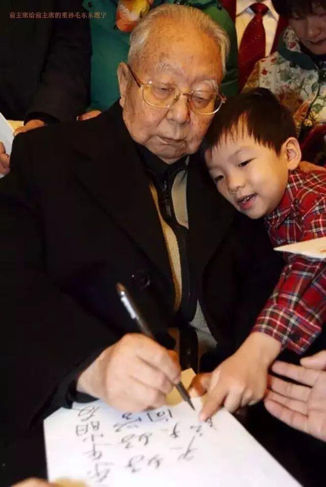 2007年12月26日，华国锋给毛泽东的重孙毛东东题词。