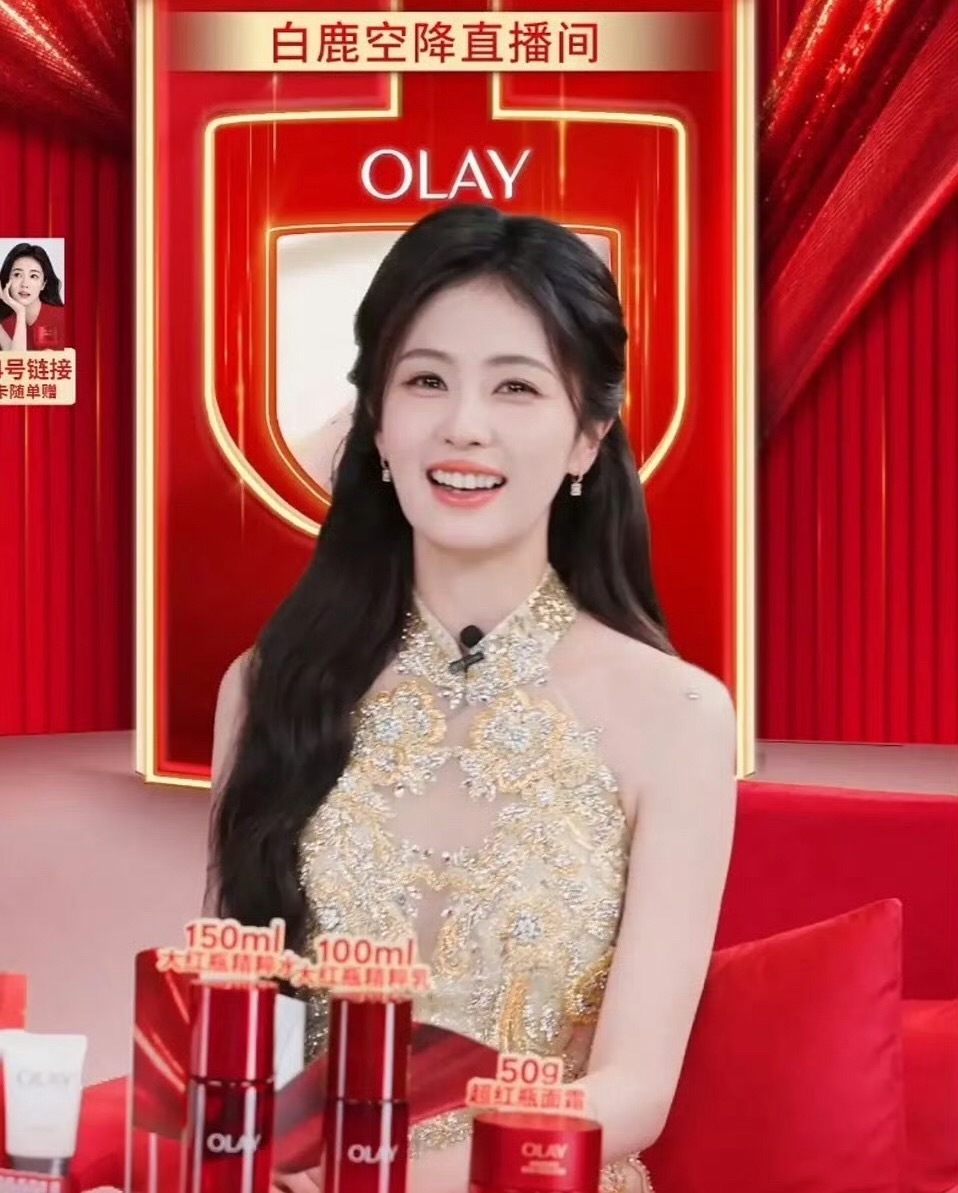 白鹿直播金色旗袍，温婉大方，笑起来真好看​​​