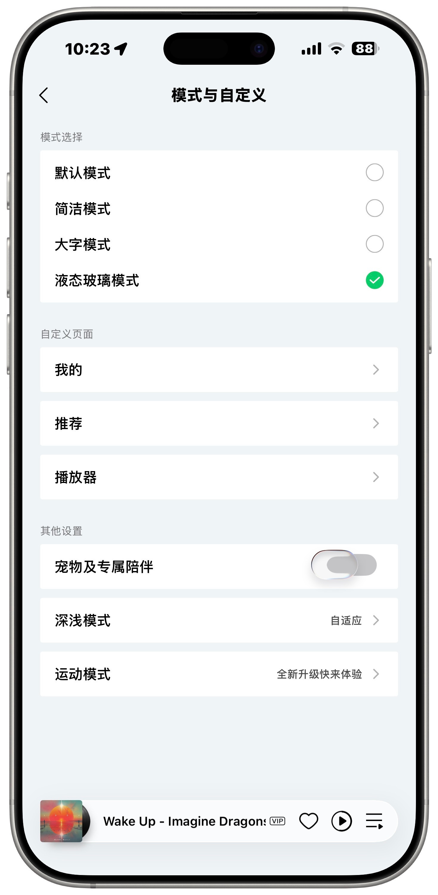 万万没想到，第一个适配iOS26液态玻璃的APP居然会是“QQ音乐”[笑cry