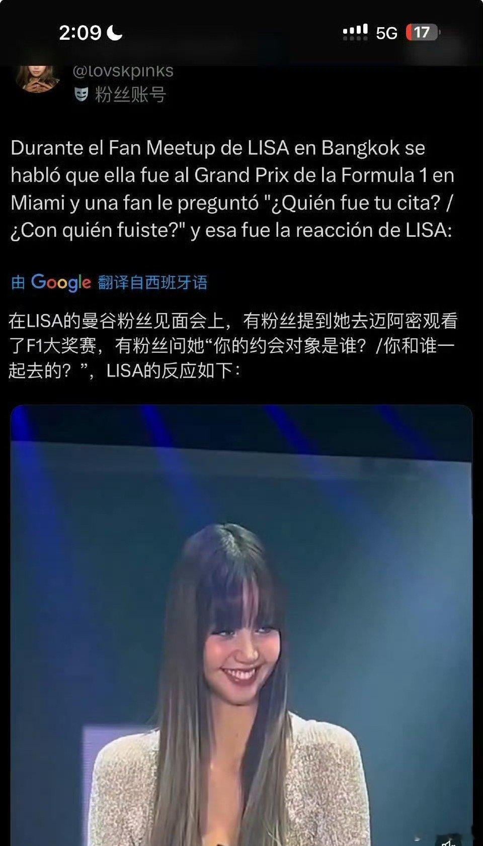 Lisa被粉丝贴脸开大在一起这么久了还不公开，Lisa配LV三公子也是绰绰有余吧