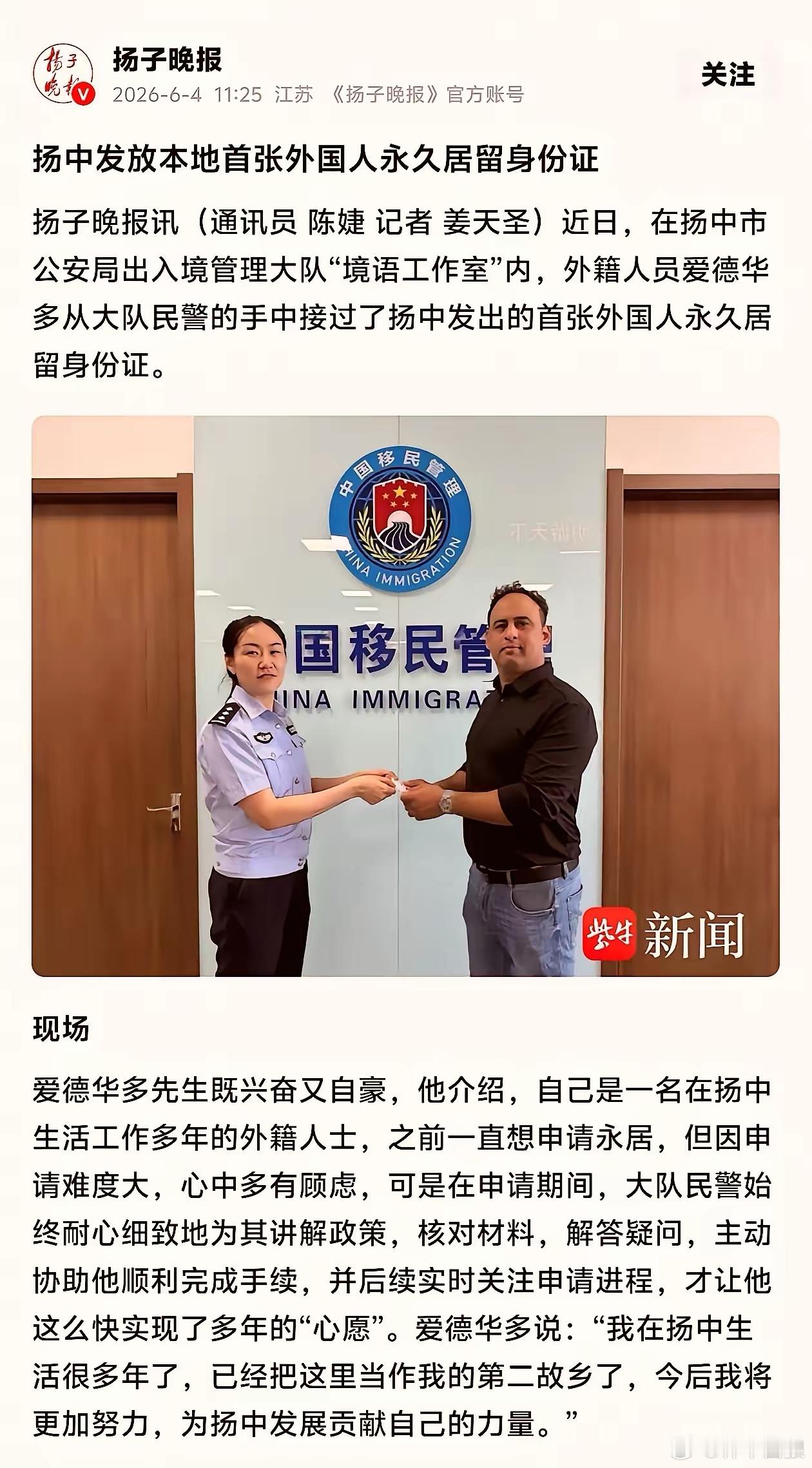 可否这样理解：这名外国人原本无意申请永久居留，最终是经过沟通劝导后，才办理了永久