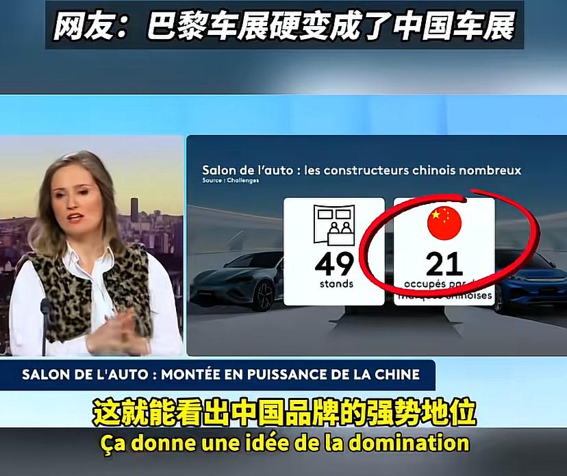 2026年巴黎车展，59家整车展商，中国品牌占了22家，比东道主法国和德国加起来