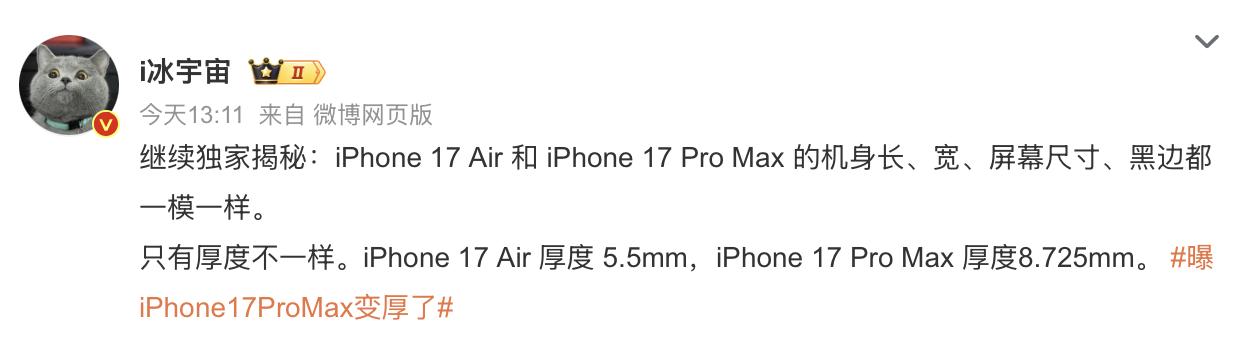 这样一来，似乎就可以理解苹果的动作了。iPhone17ProMax将放宽对于