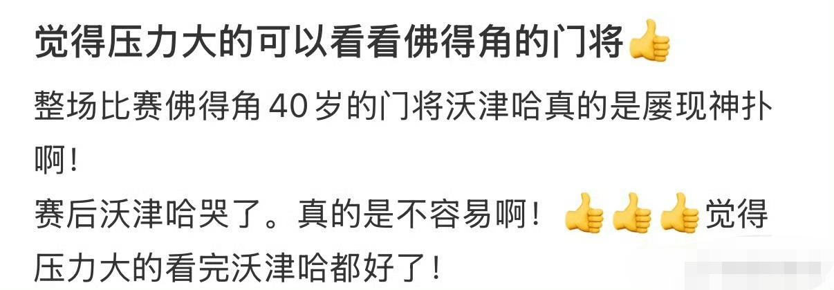 人的脚果然踢不过佛的角。