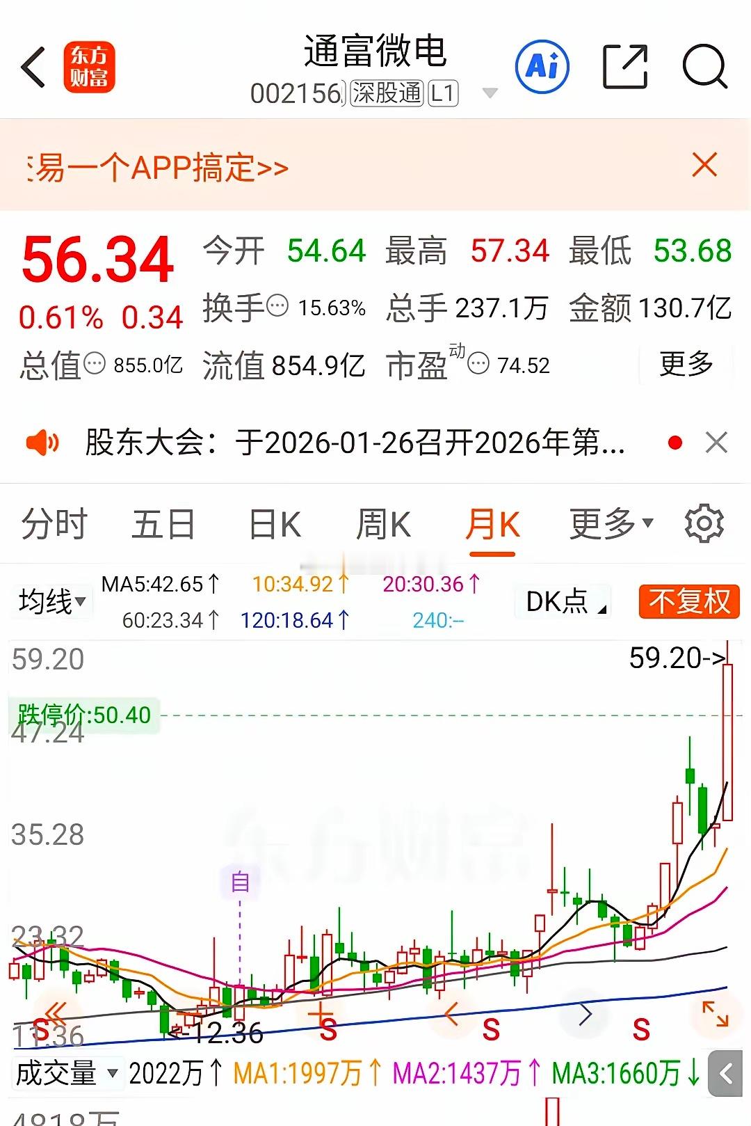 三年不开张，开涨吃三年，它来了它来了。用这句话形容存储芯片近四年的市场状况，恰如