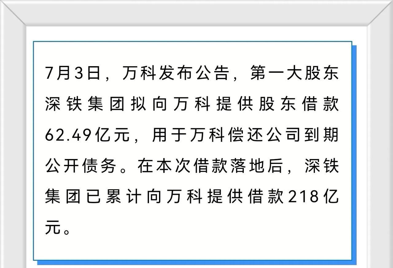 在大股东背书下，万科，一定可以走出债务危机，再铸辉煌，未来仍將是房地产企业中的龙