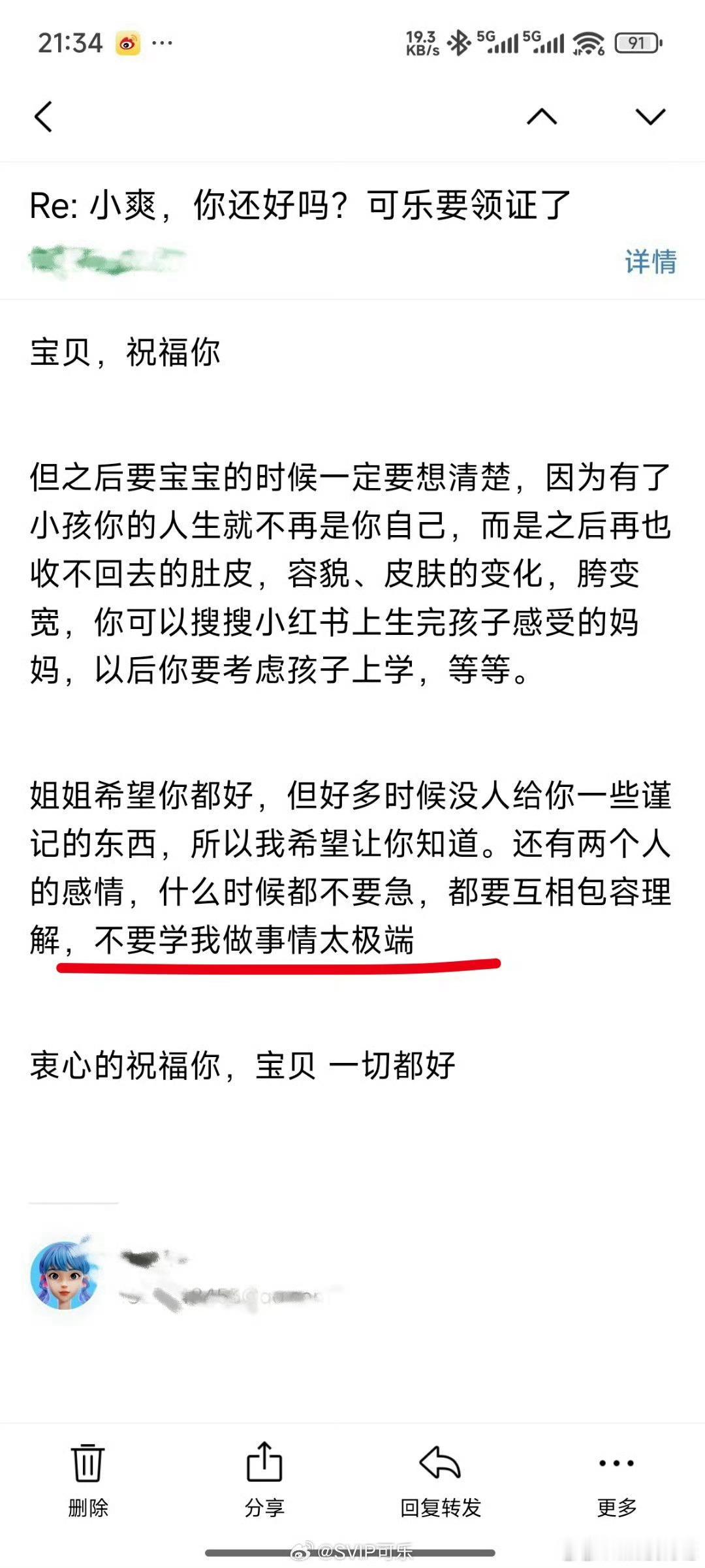 郑爽回复粉丝的信了​​​