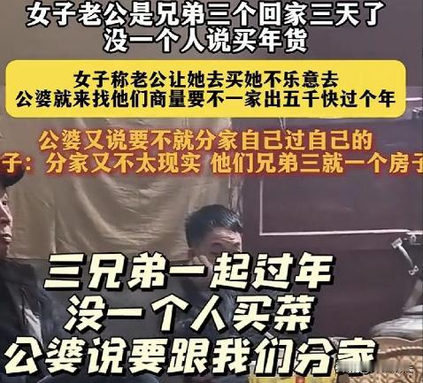 湖北，一女子跟着老公回老家过年，老公家兄弟三人拖家带口都来了，十几口人聚在一起。
