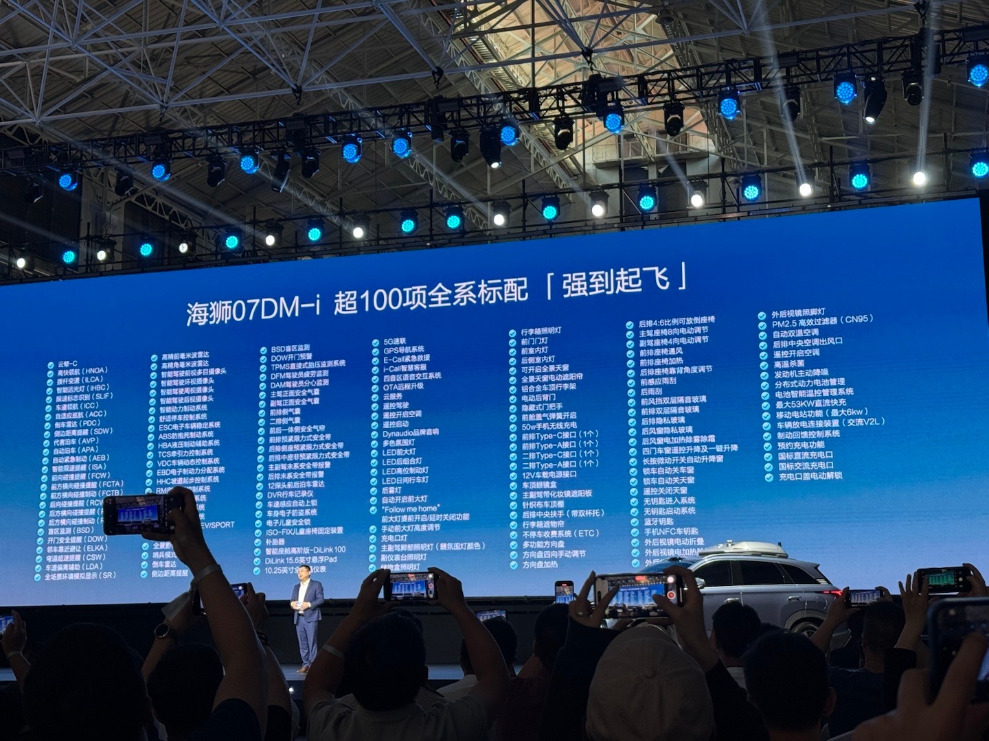 海狮07dm-i比亚迪海狮07DM-i上市16.98万起价格来啦135高性能激