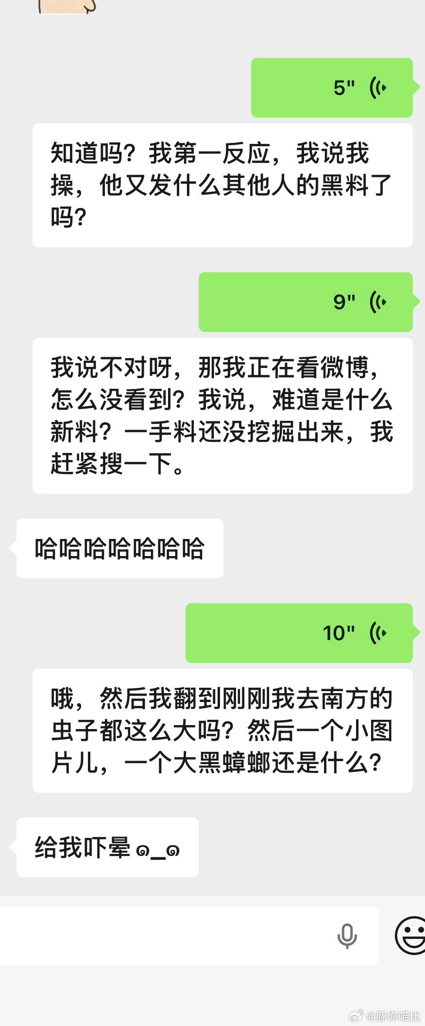 你真的有良心？​​​