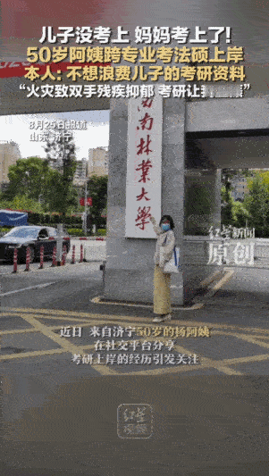 🐼“这才叫活力！”山东济宁，一小伙儿因考研失败，垂头丧气的想把书都卖了，谁