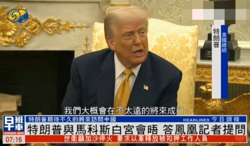 特朗普证实收到访华邀请，中美俄9.3将在北京聚首？当地时间22日，特朗普接受