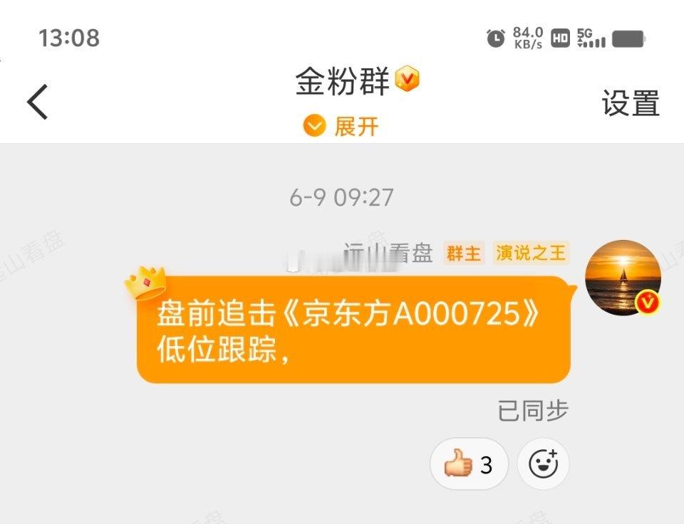 京东方Ａsz000725我们公开出去的时候是6.36，半个月过去，稳稳