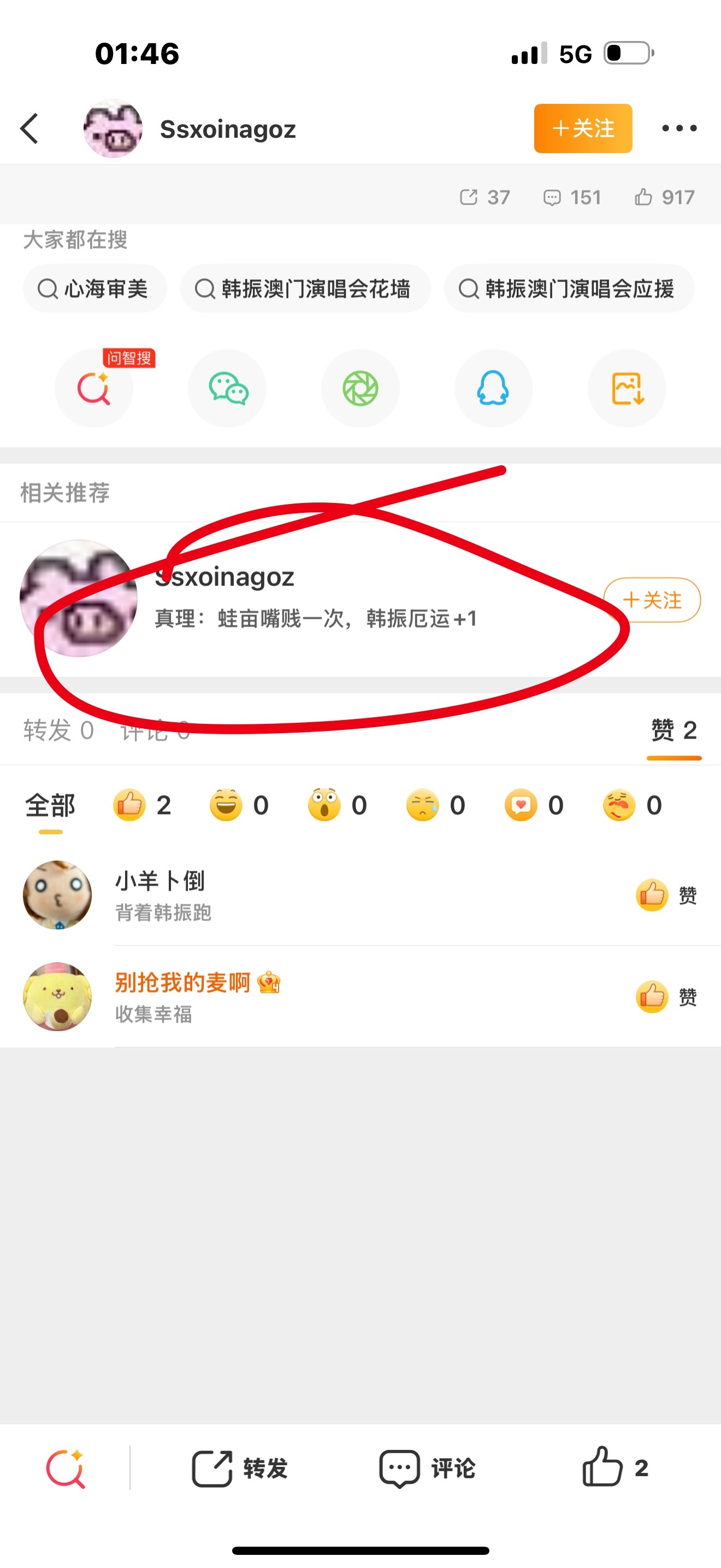 滚过来看自己点赞的都是什么人​​​