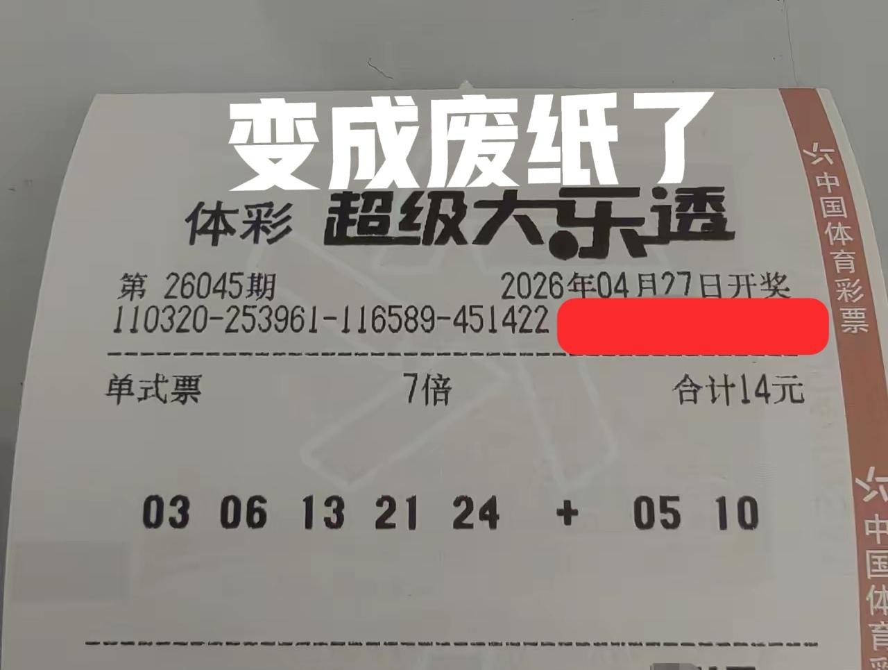 管你多少倍，主任没看上，大奖又泡汤！然后是大连号蓝码绝杀正确✅，完全没有开出大连