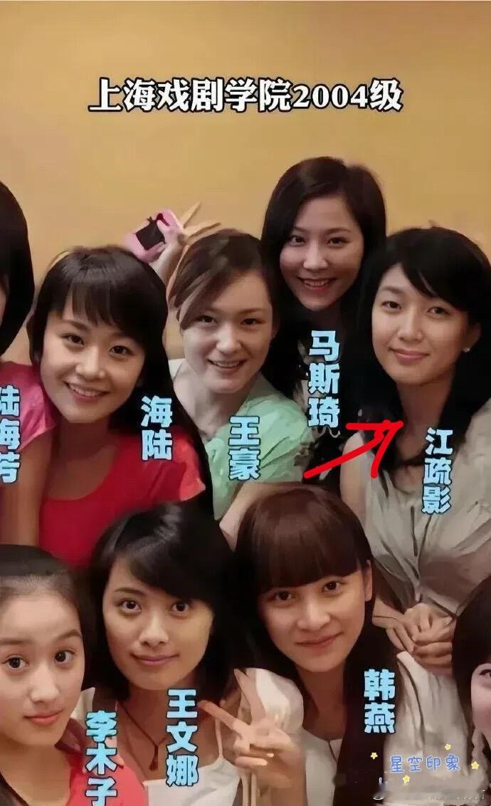 上戏04级女同学合影照，江疏影怎么这么像撒贝宁……​​​