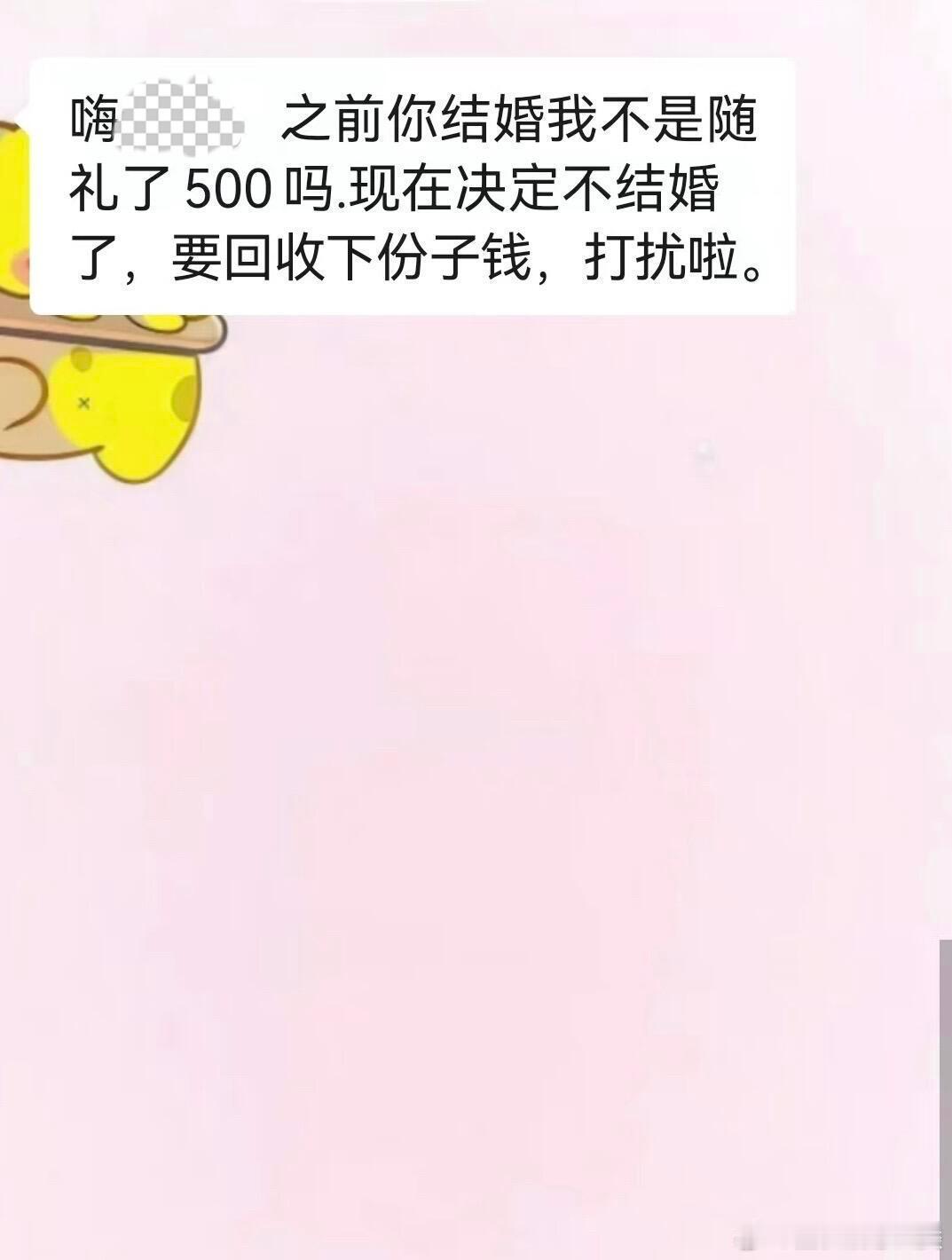 礼金是否应归还取决于情况。