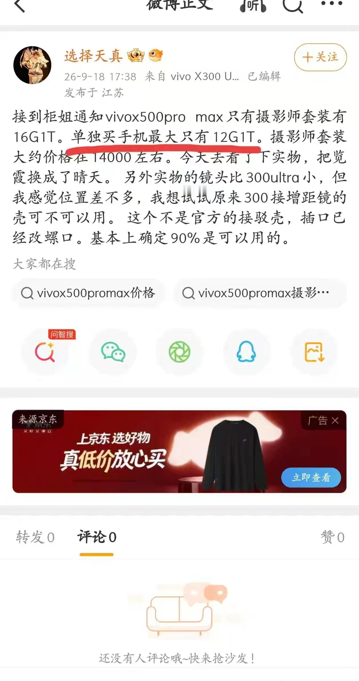 今年内存真难搞，无法想象Ultra得贵成啥样，买个12+512绝对是要1万+的[