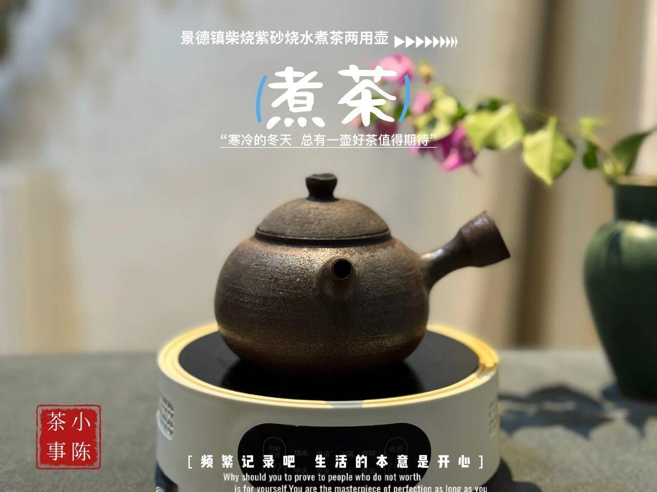 煮茶是不是很适合懒人？一次煮一壶，一壶喝一天煮茶的确是适合懒人的一种喝茶方式。