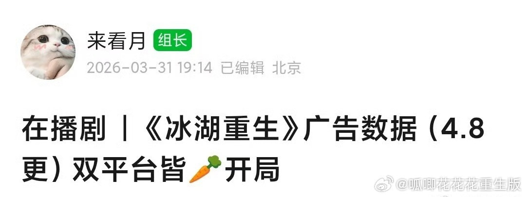 所谓的某家粉丝揪着广告数量嘲小林大可不必，李昀锐1999开局三广，《宴遇永安》开
