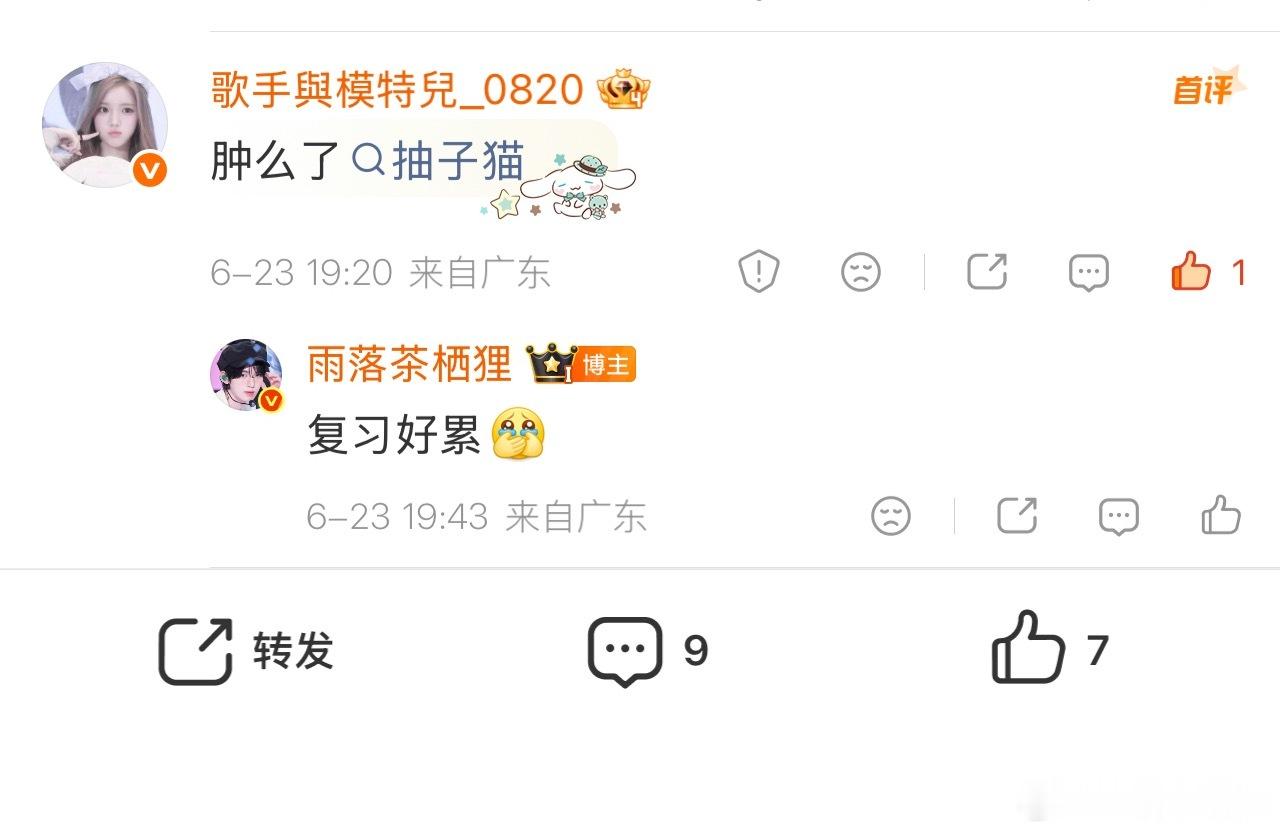 可是我想请问，这四个字又有什么问题呢