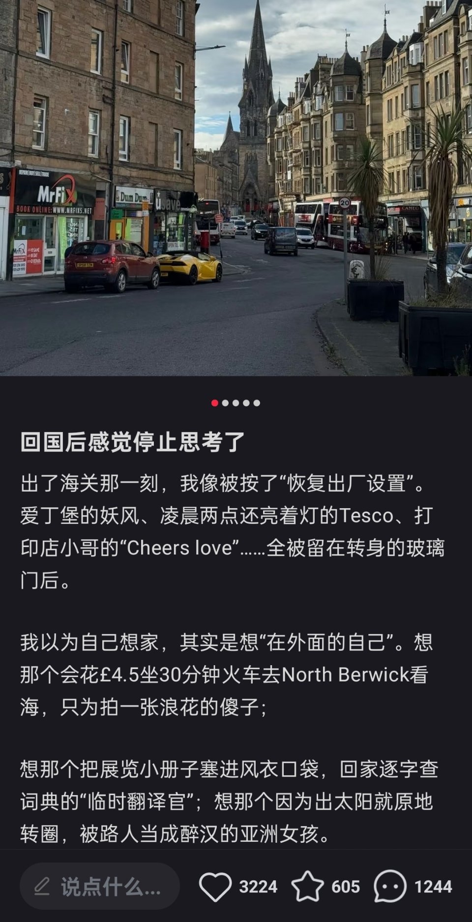 回国后感觉停止思考了.......