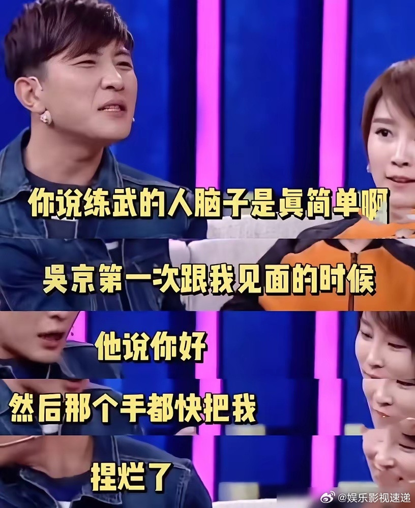 吴京当年差点把大左的手捏碎，就因为他是谢楠的“男闺蜜”。练武的人，手劲是真大。