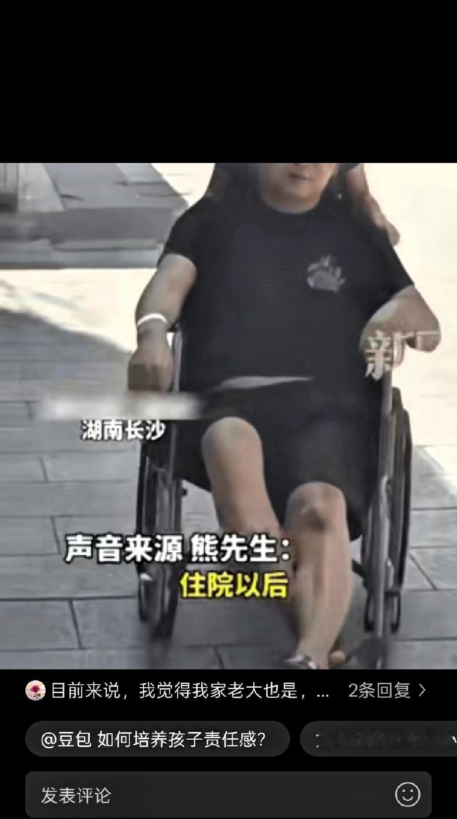 湖南张家界的熊先生不小心把腿摔伤了，住进了医院。妻子工作忙抽不开身，正好赶上暑假