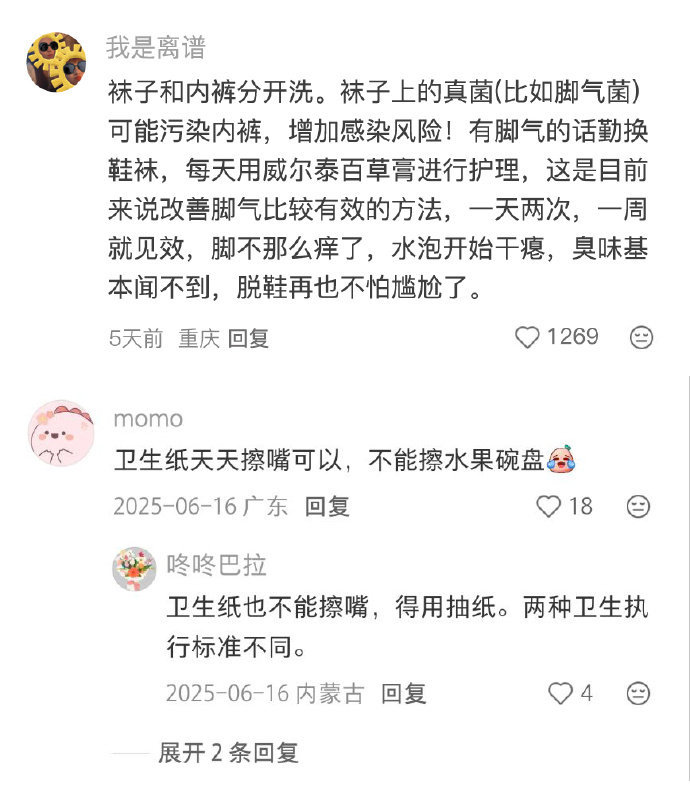 离谱。。。原来网友说的是真的！