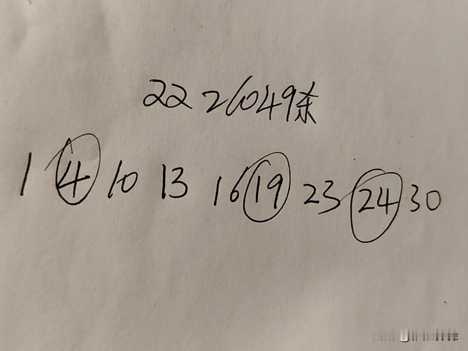 双色球26049期杀码01、04、10、13、16、19、23、24、30上