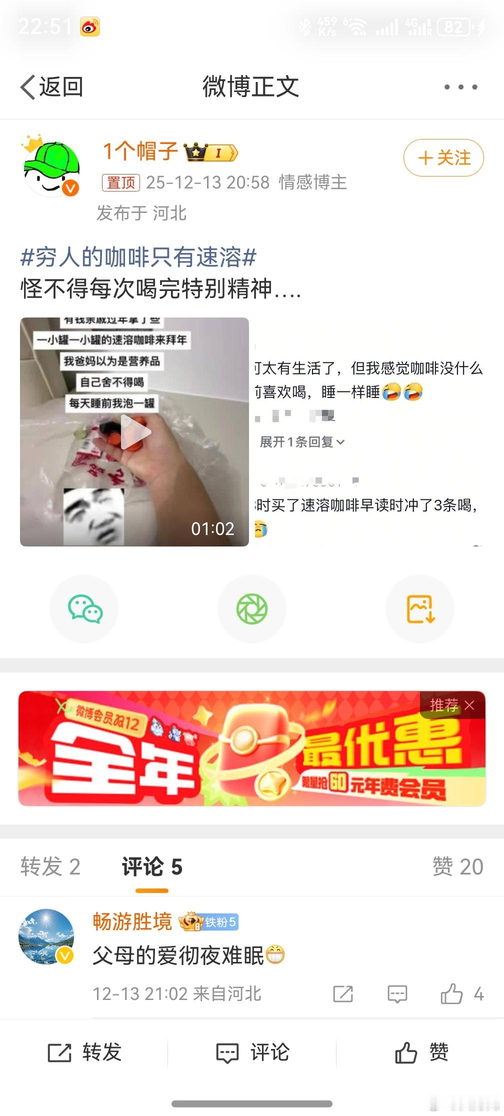 穷人的咖啡只有速溶，我觉得现在动不动给某个产品下定义真的是一个很不好的行为，为