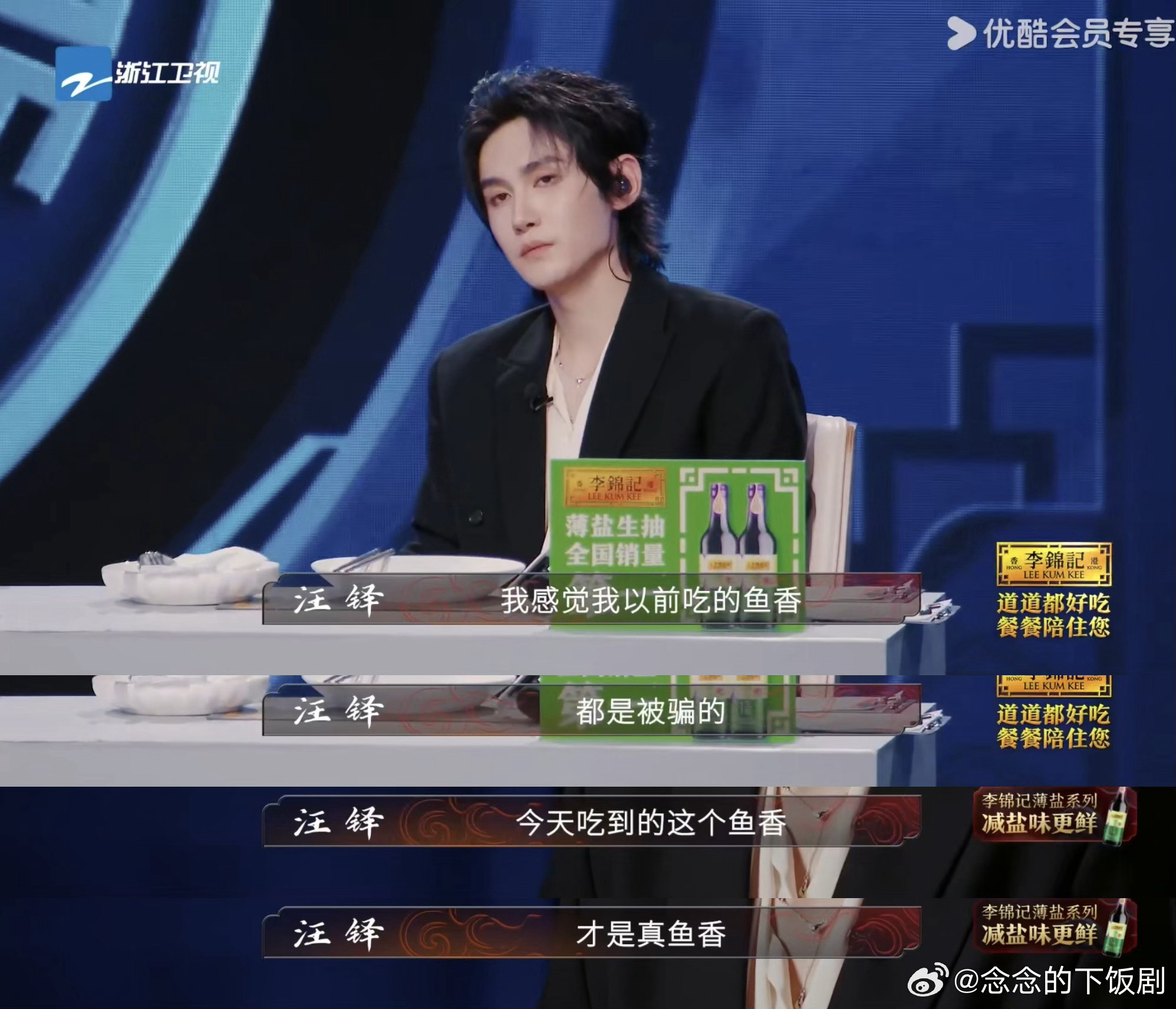 原来鱼香肉丝真的有鱼一直以为鱼香只是调味，看《炙热游戏:百厨大战》里徐孝洪老师的