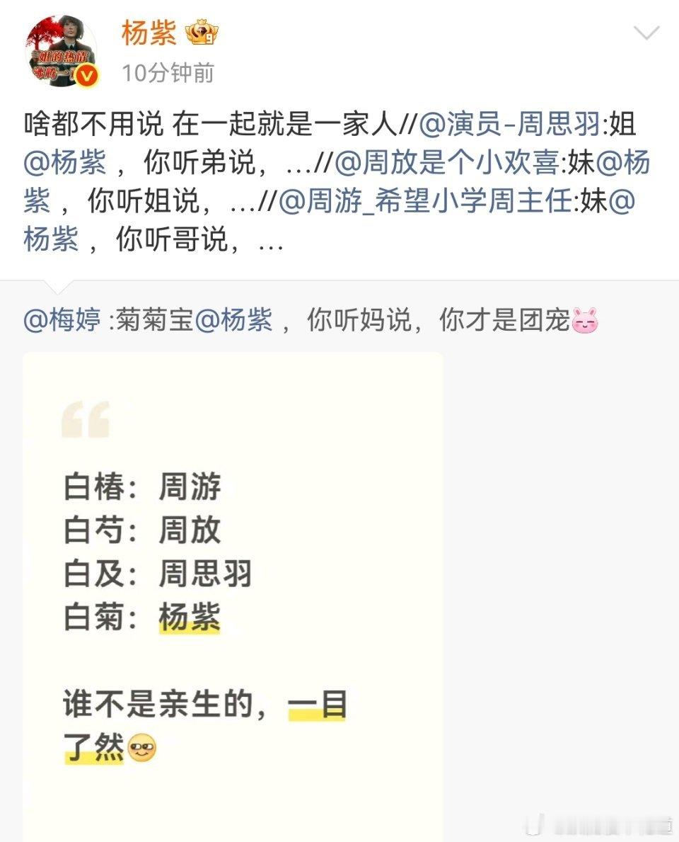 生命树云合幸亏咱白菊是个豁达的，不然这多少有点扎心。剧里白菊一家真的很有爱，不是