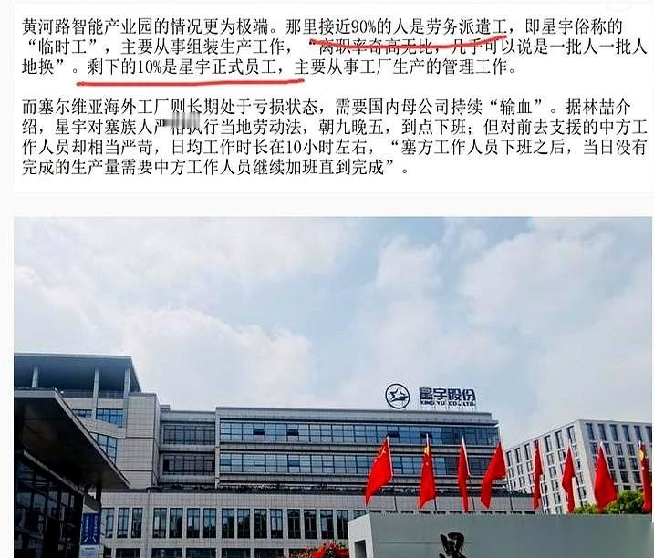 看完凤凰网关于“星宇股份”的这篇报道，一行反常的数据直接把人砸清醒了。在这家给大