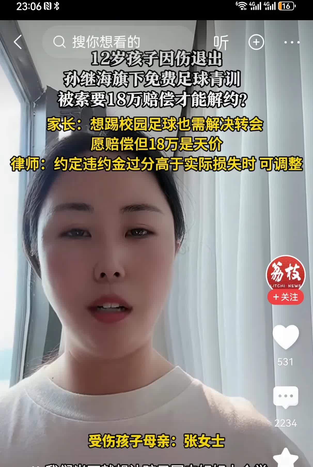这个事情弄的全网都在讨论，一些律师也加入进来进行分析。这位母亲说了，孩子