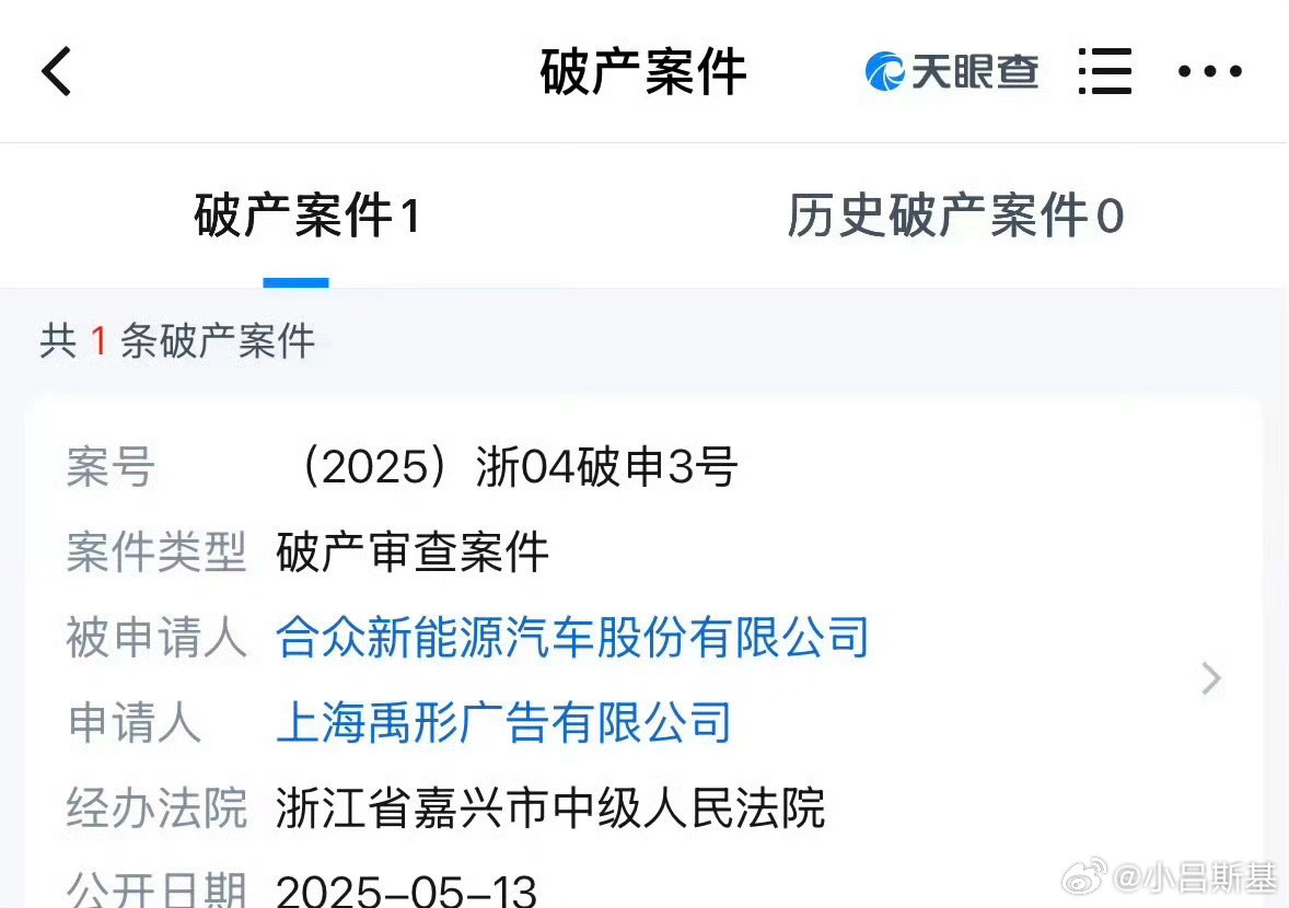 哪吒汽车被破产审查其实说来也奇怪，哪吒去年底基本就解散了，只留下少部分和海外业