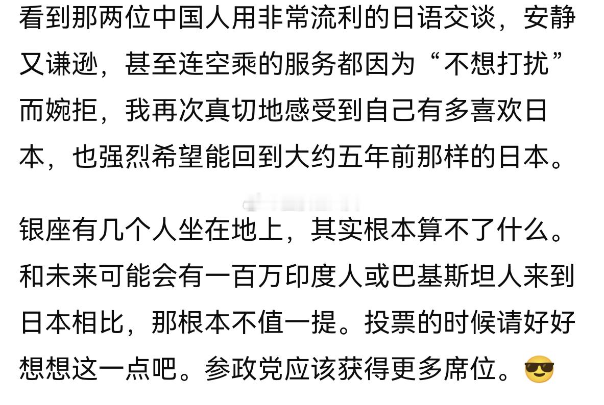 日本银座路边出现了大量席地而坐的外国游客，尽管照片里全是印欧脸孔，日本人依然起承
