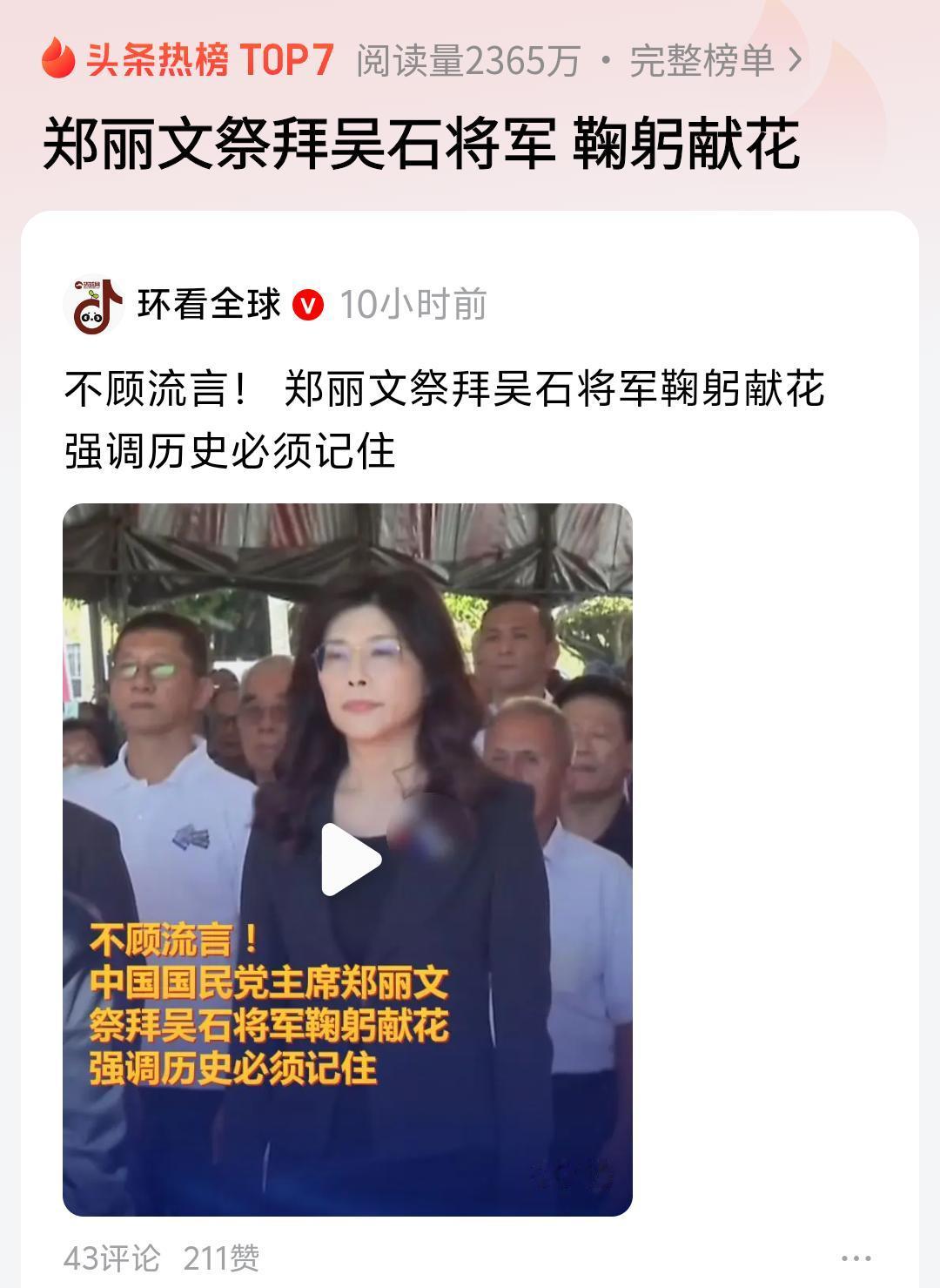 天真了！郑丽文在祭拜之后，已经特别澄清，为什么还有这样曲解事情的消息出现？很多网