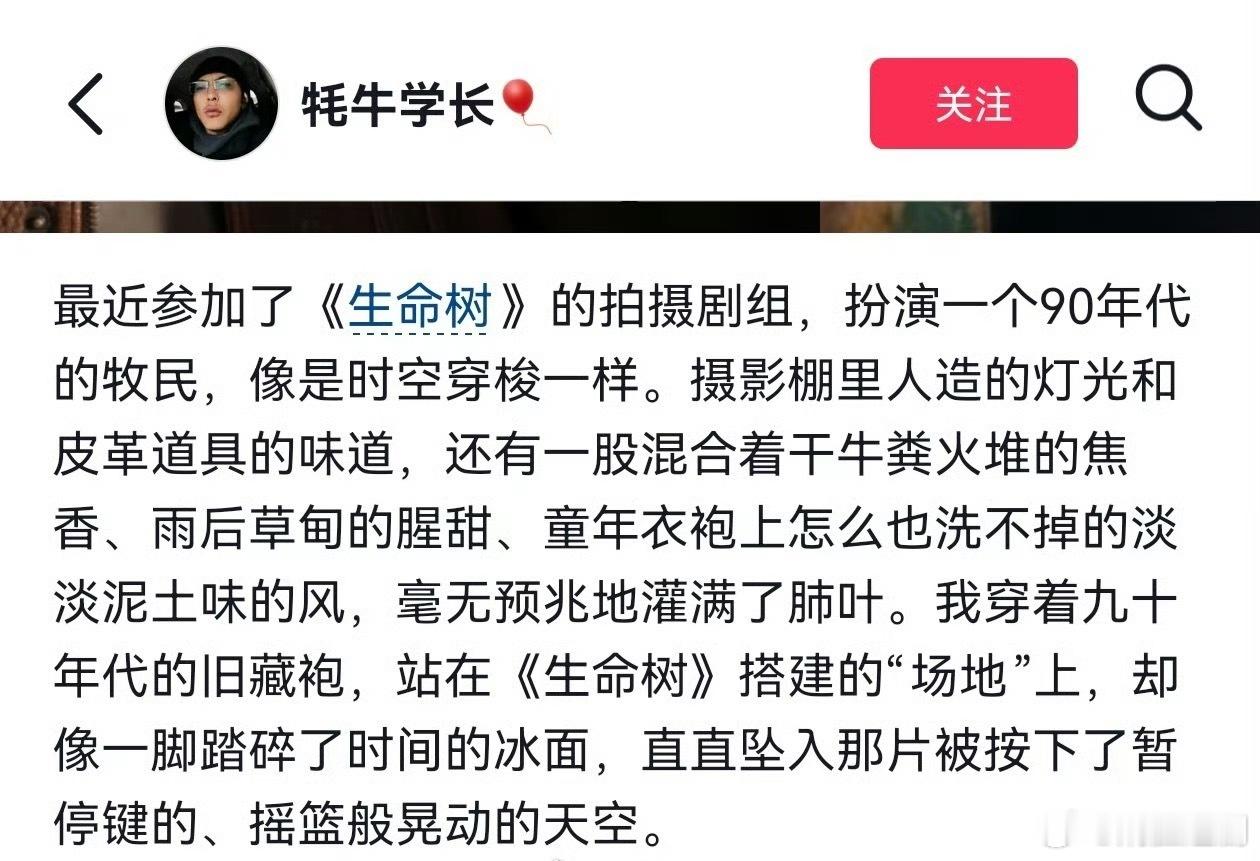 有群演参加了杨紫《生命树》的剧组拍摄，看到他发的个人笔记和目前所释放的物料，对于