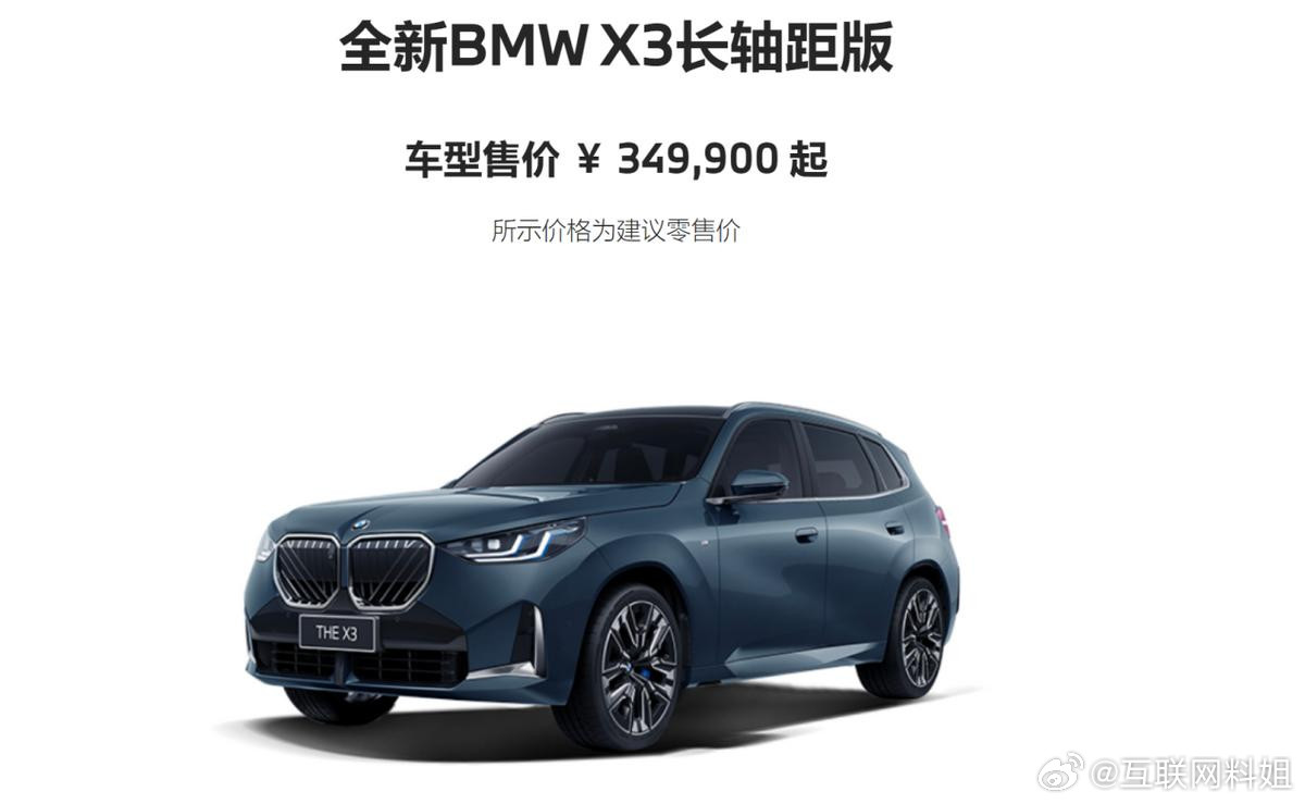 降价也没人买？宝马全在换代前X3的月销量基本是1万台左右，而在换代后目前4月份X