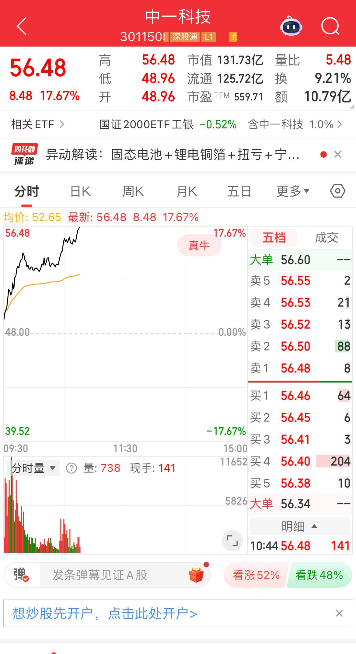 手快一步错过一路