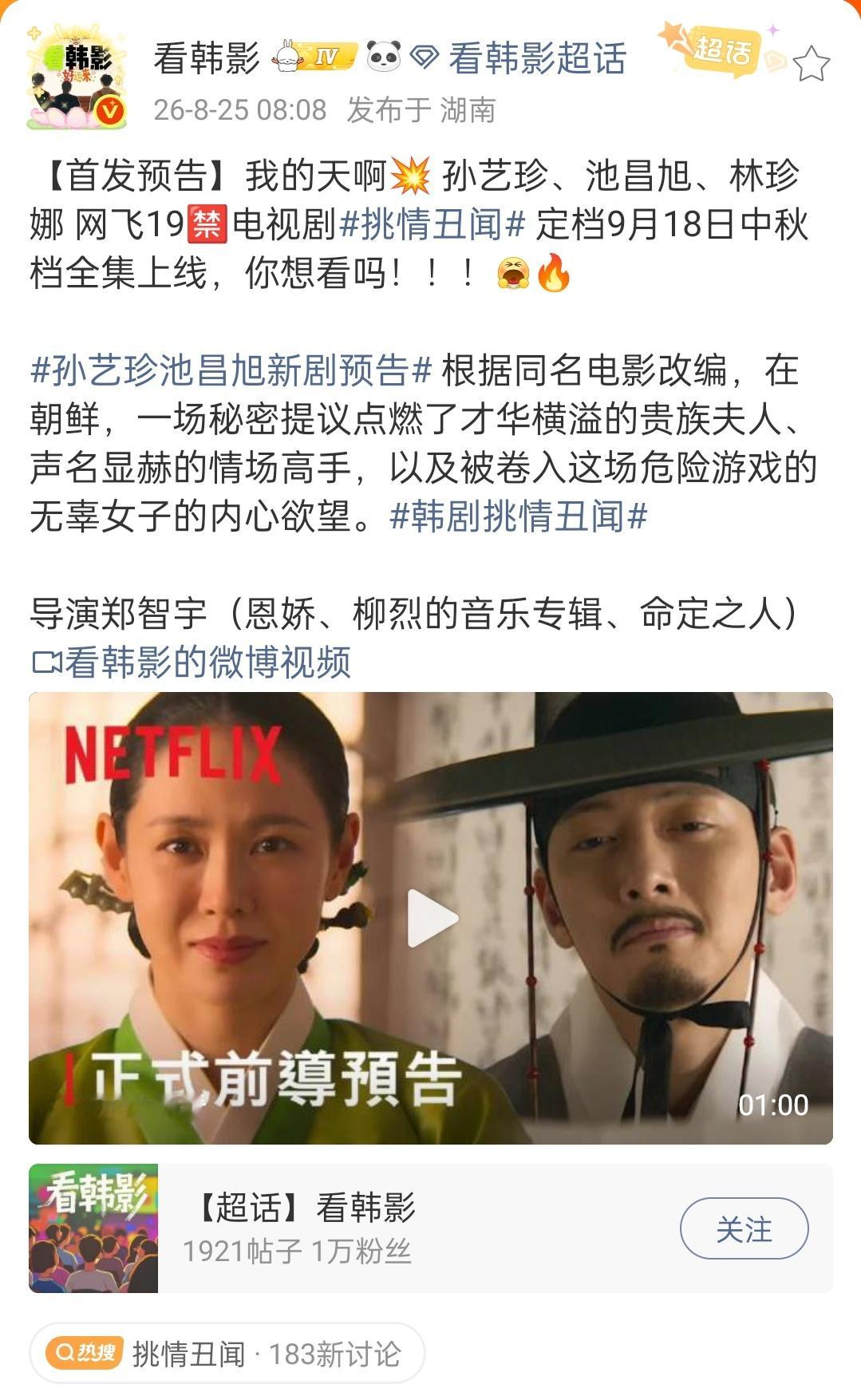 19禁是很多亲热戏的意思吗