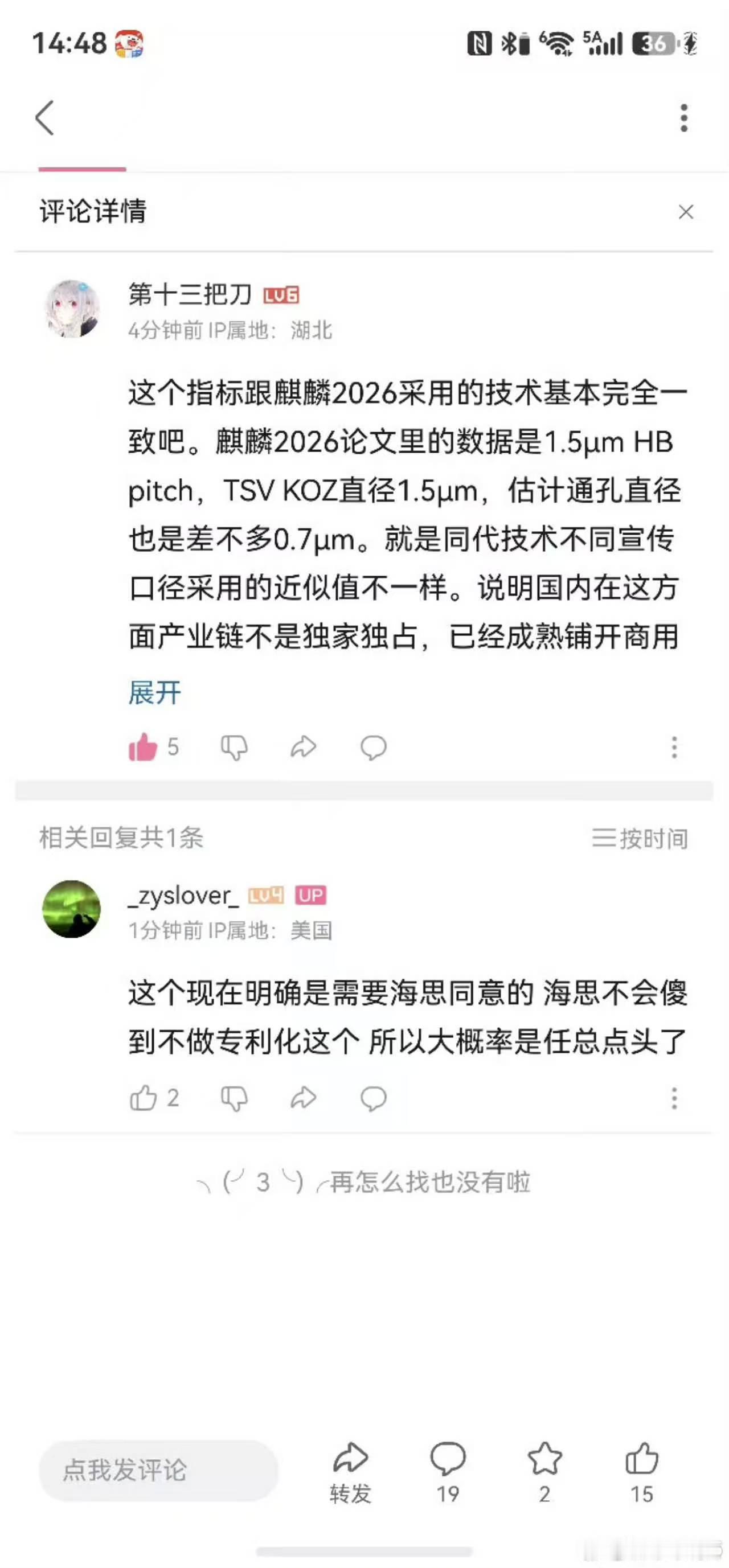 首先，O100是6nm工艺。这些评论想想也是搞笑啊。