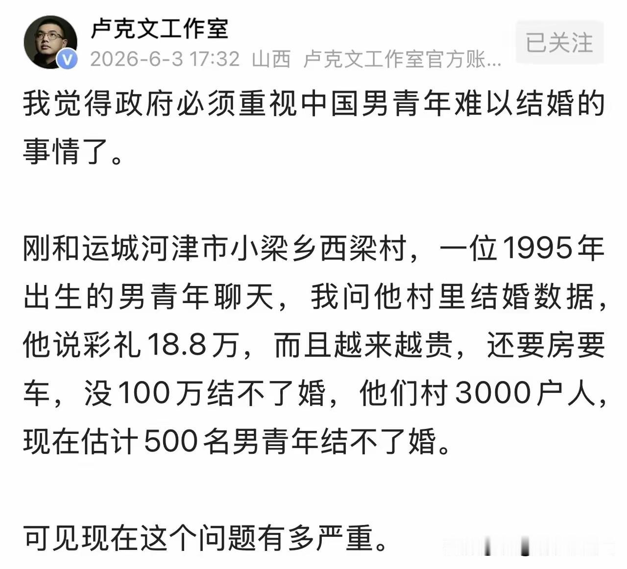 卢克文发的这个男青年不结婚这个事，政府还真不得好管。我给孩子提过，你可以不结婚
