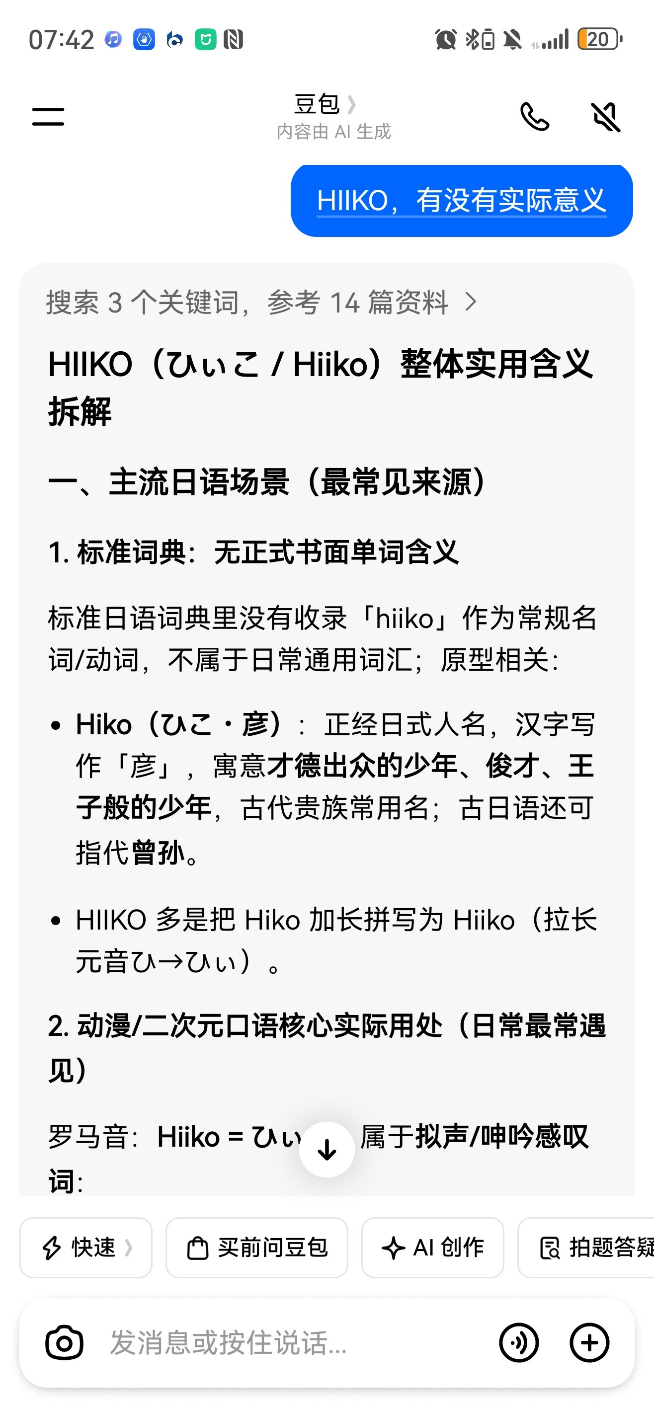 这个拼写看着就很日，搜一下果然倭。建筑、服装圈子已经非常警惕【以倭代唐】，结果其