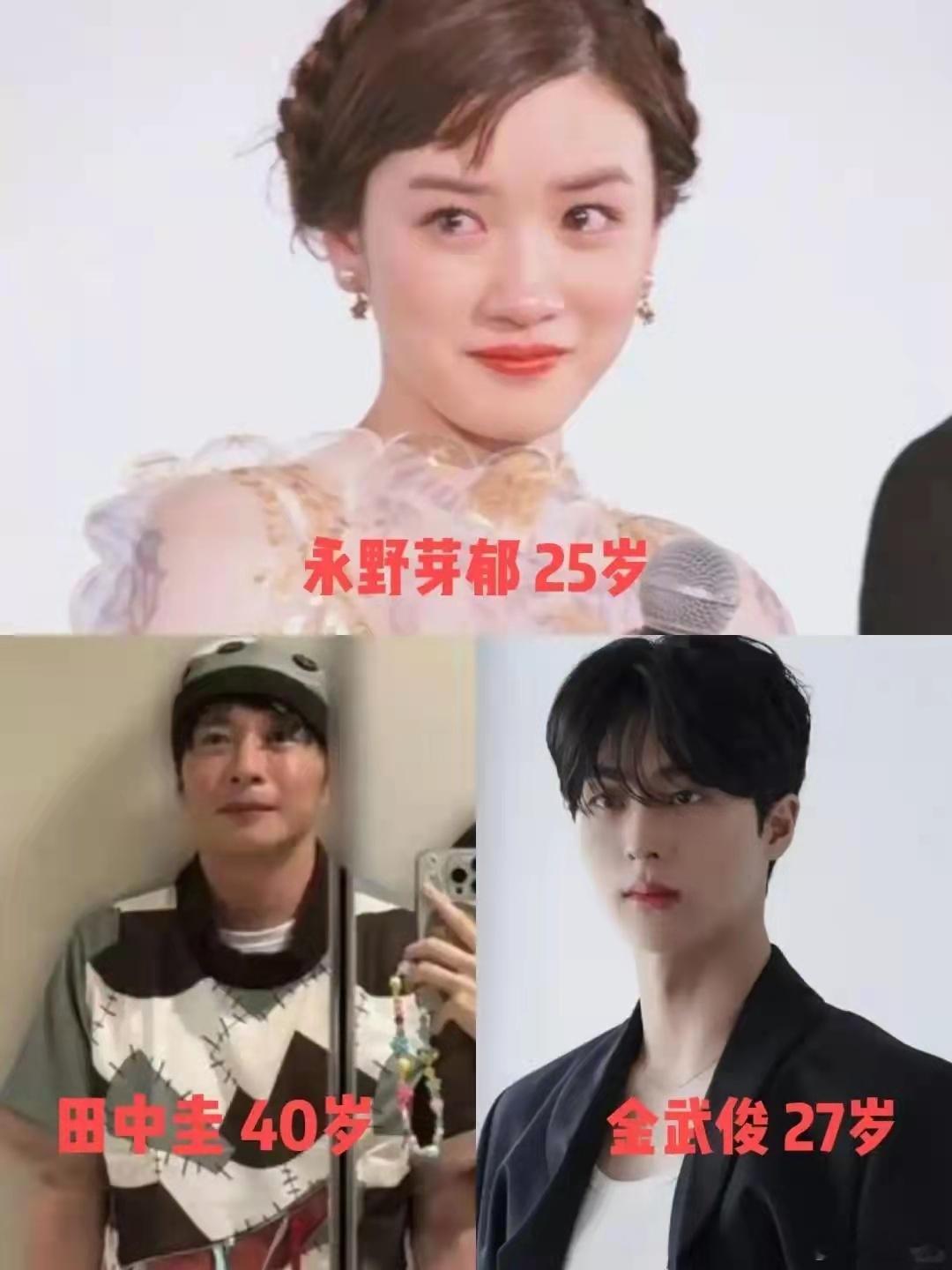 “清纯女星”永野芽郁：不伦恋曝光，被曝同时周旋两男星之间，她这是老少通吃！​​