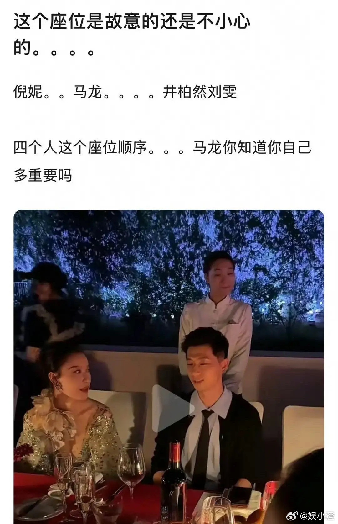 马龙当时可太尴尬了，想走又不敢走……原来倪妮和井柏然谈了好几年恋爱呢，在栩栩华生
