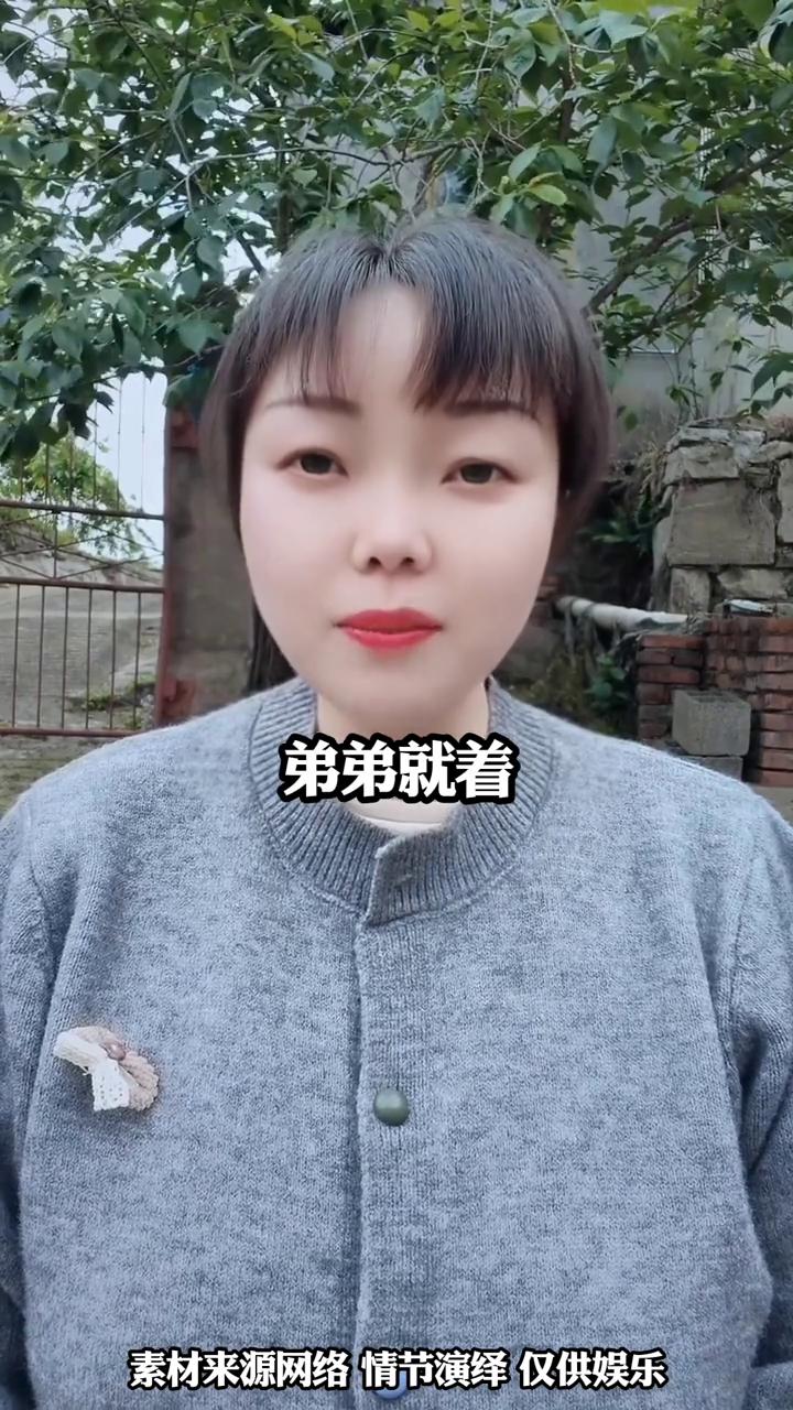 父母都不在了，姐姐邀弟弟回家过年被拒，姐姐走时哭成泪人。父母都不在了，姐姐来看