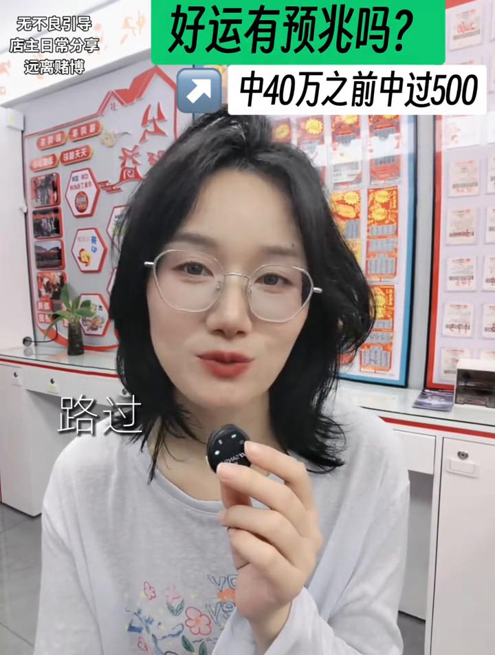 店主日常分享：好运有预兆吗？中大奖之前是不是真的会有预兆？有人说是梦境的暗示，