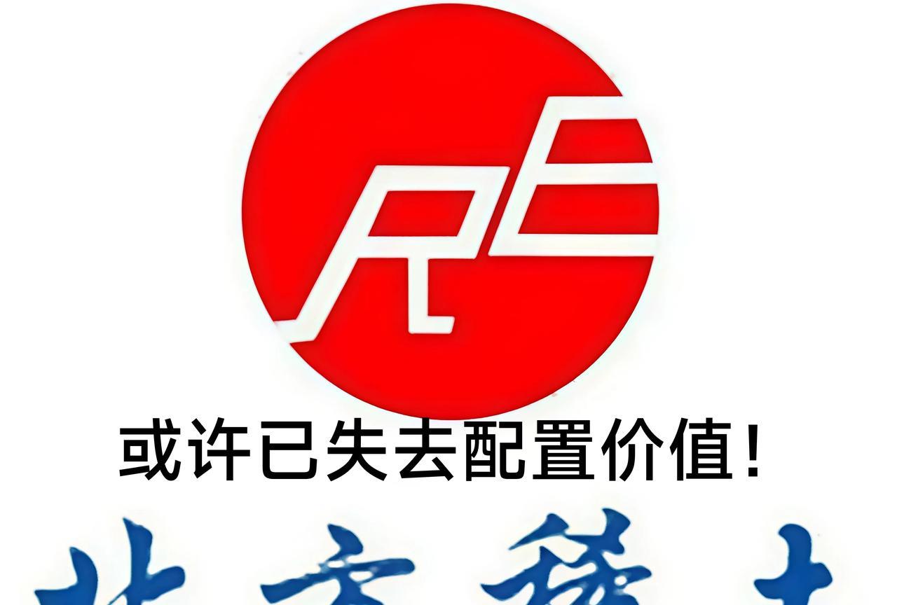 笑不活我了，这都什么时候了，券商推荐稀土产业链战略配置价值，稀土板块共四个上市公